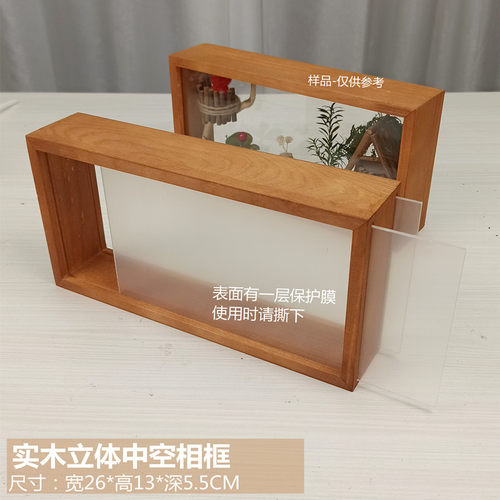 立体造景框树皮框低结构材料相框