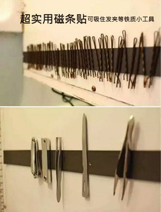 磁条贴可爱冰箱贴吸铁石制作工具diy儿童手工材料超实用磁铁片