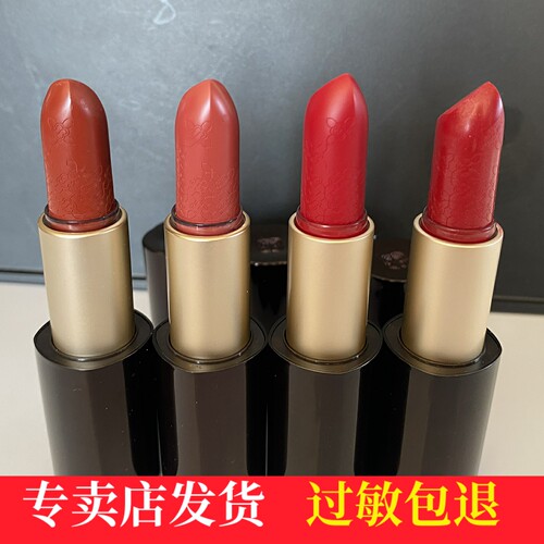 无限极萃雅口红丝缎盈彩唇膏
