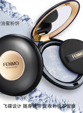 FENMO粉茉空气控油蜜粉饼控油定妆不飞粉不斑驳【正品防伪可查