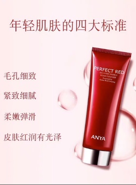 韩雅臻红凝时洁面乳温和毛孔清洁面部保湿细腻泡沫洗面奶专柜正品