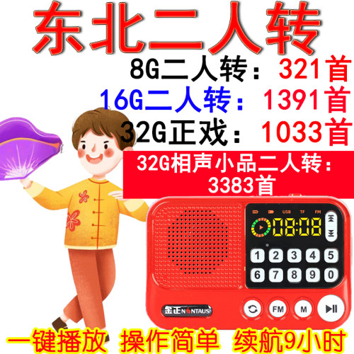 可拆卸电池收音机金正操作0难度