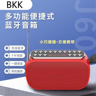 BKKJ60迷你音响便携插卡U盘收音机老人晨练外放小音箱mp3播放器