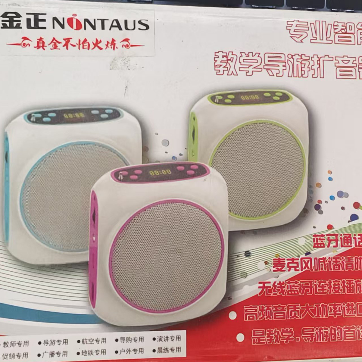 金正专业智能教学导游扩音器蓝牙通话大功率喇叭收音机小蜜蜂耳麦
