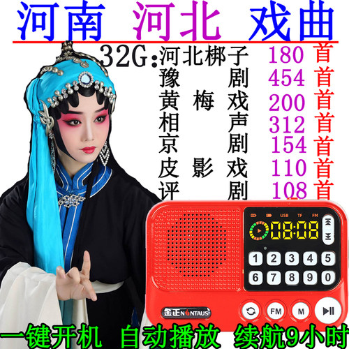 操作0难度插卡收音机金正充电
