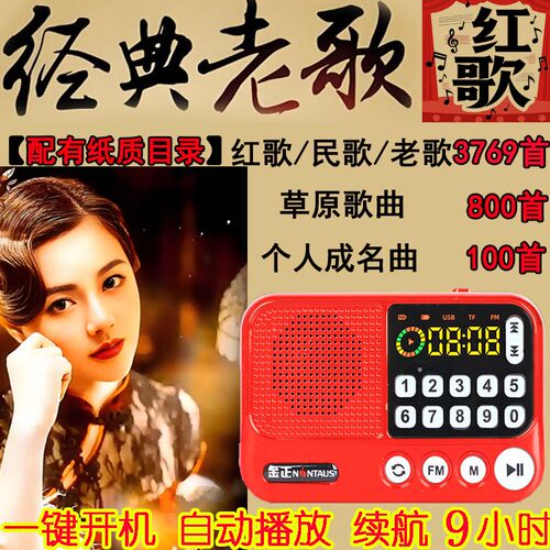 金正唱歌机老人解闷神器