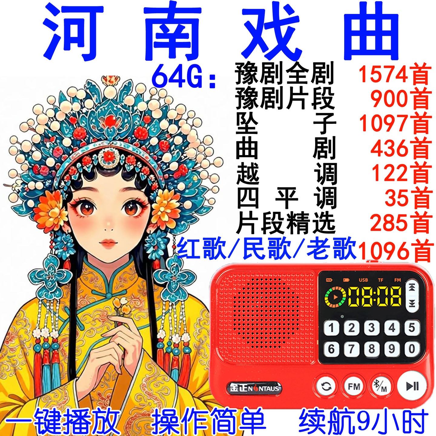 金正豫剧收音机老人口袋式多用便携音箱小型迷你充电插卡听戏曲机