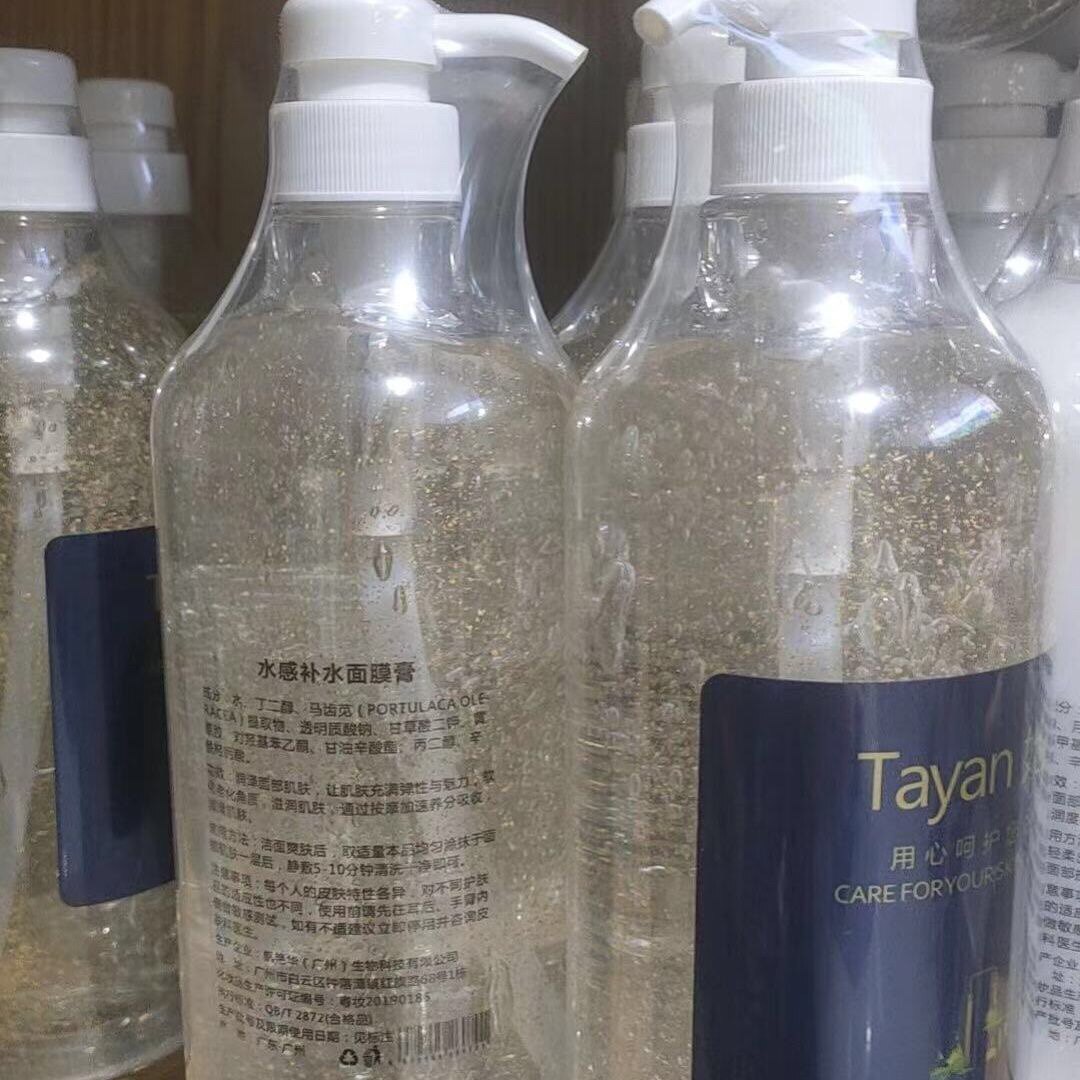 她颜水感补水面膜膏金箔凝胶美容院射频美容仪专用1000ml提拉紧致
