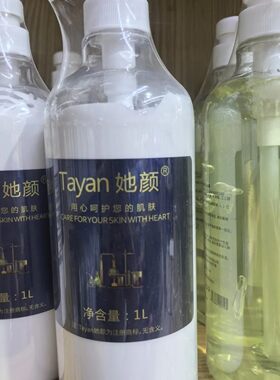 Tayan她颜玻尿酸水感补水面膜膏1000ml院线产品软化角质补水保湿