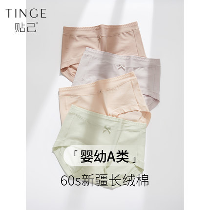 【A类标准】60s新疆长绒棉女士内裤7A纯棉抗菌底档少女风包臀短裤
