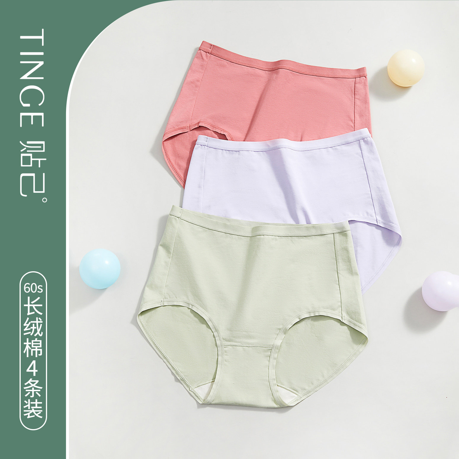 tinge新疆长绒棉高腰内裤女纯棉抗菌裆包臀透气短裤少女三角裤头