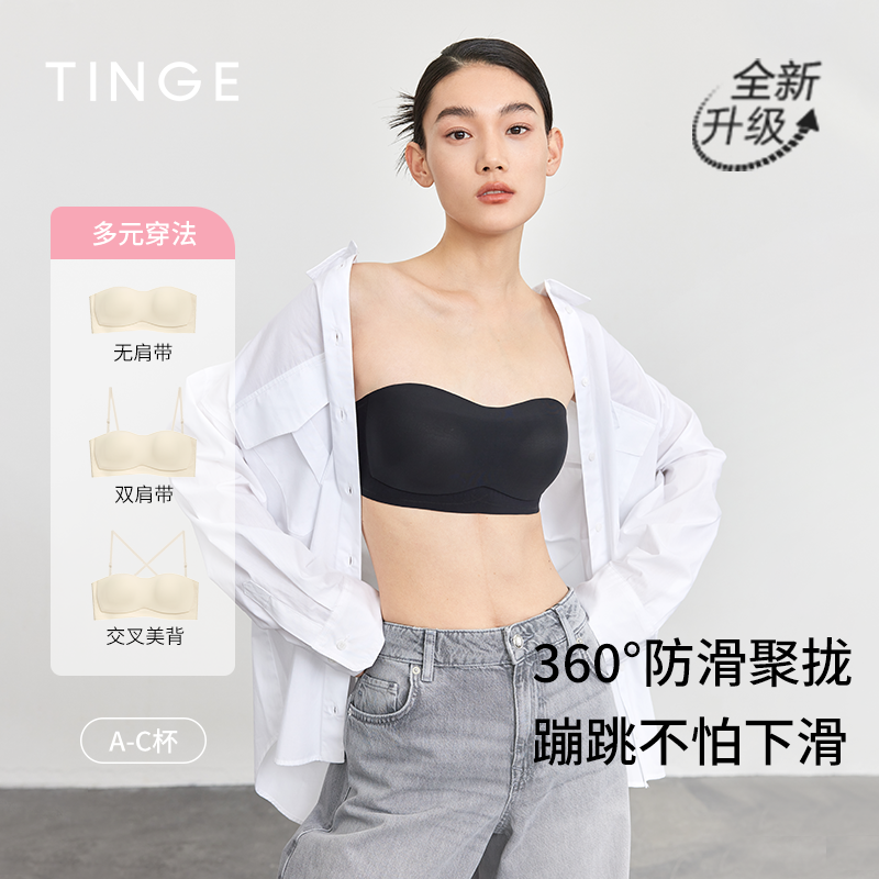TINGE裸感优氧轻薄抹胸