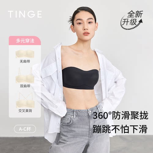 TINGE裸感优氧轻薄抹胸