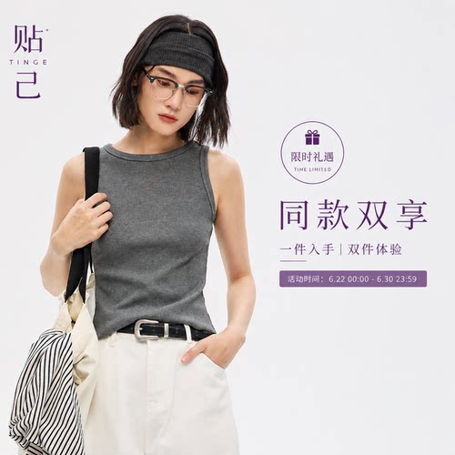 立体圆领修身螺纹遮副乳无袖背心