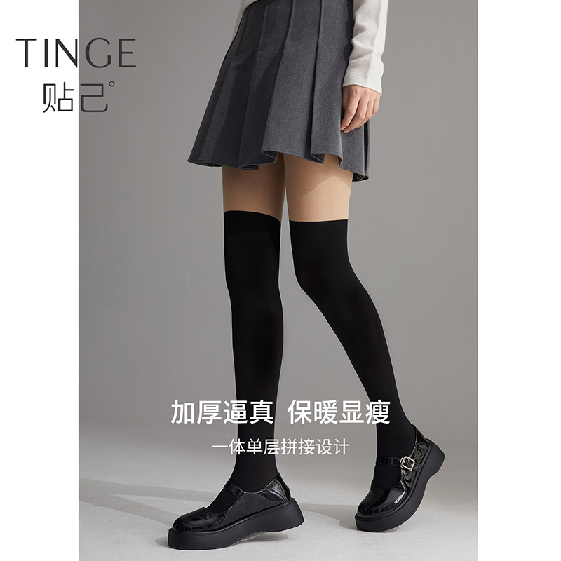 TINGE黑肤撞色拼接假大腿连裤袜