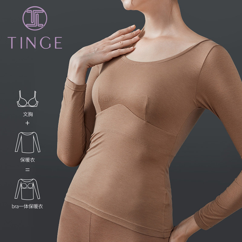 tinge玻尿酸罩杯一体式带胸垫保暖吊带内衣女长袖打底内搭秋冬