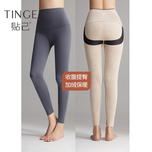 TINGE收腹提臀加绒瑜伽裤