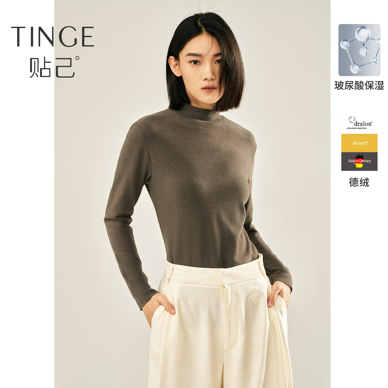 保暖内衣抗静电打底衫