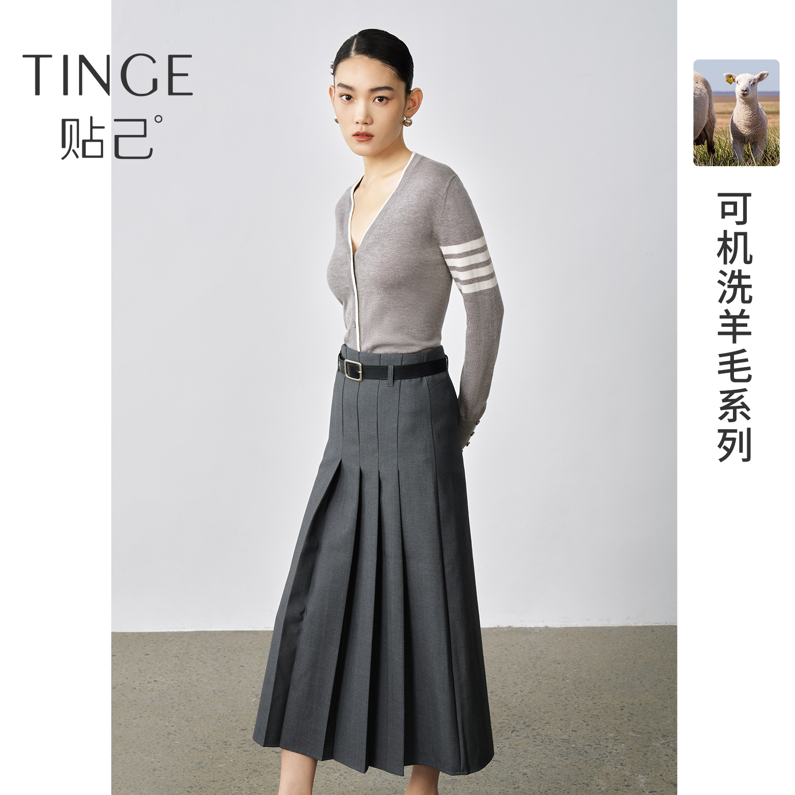 TINGE/贴己条纹撞色开衫款针织衫