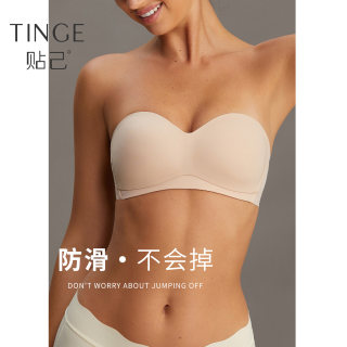 TINGE贴己黑科技防滑无肩带内衣女夏薄美背文胸小胸聚拢抹胸裹胸