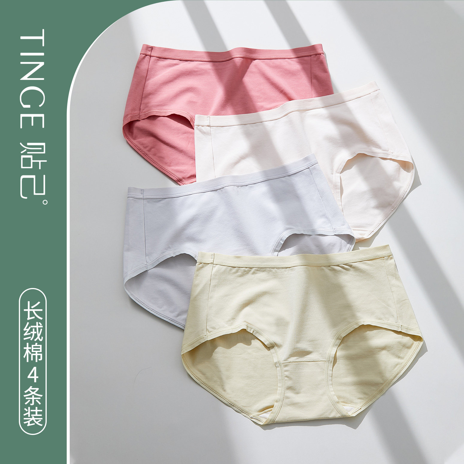 TINGE60s长绒棉中腰女士内裤图片