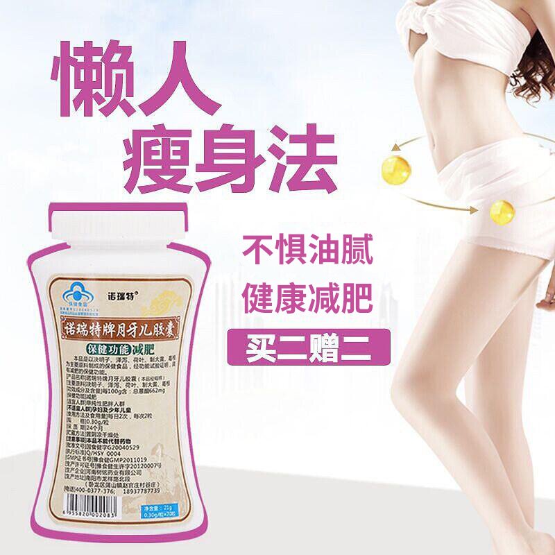顽固减脂买2送2减肥瘦身燃脂排油非神器左旋肉碱代餐糖果茶食品餐