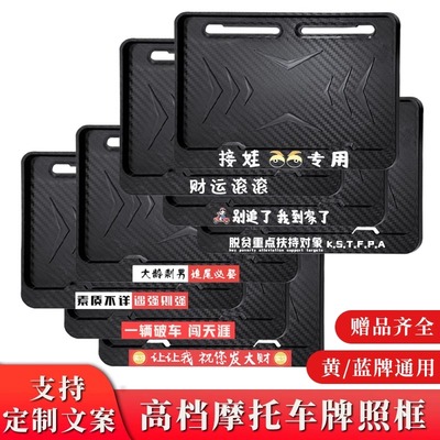 摩托车后牌照框车牌架踏板车通用尾牌边框碳纤维纹新交规加厚实心