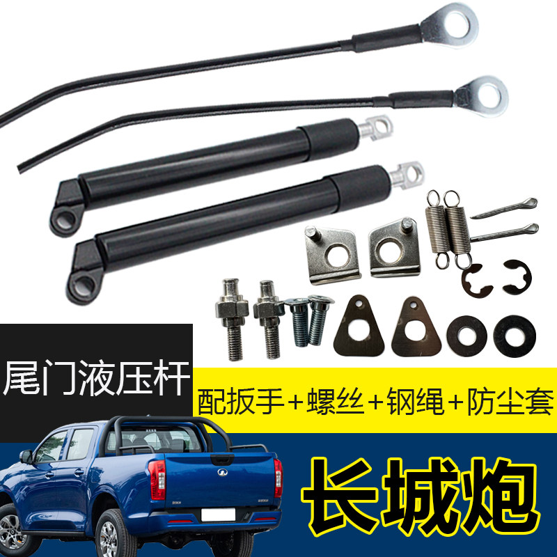 长城炮专用后备箱液压杆