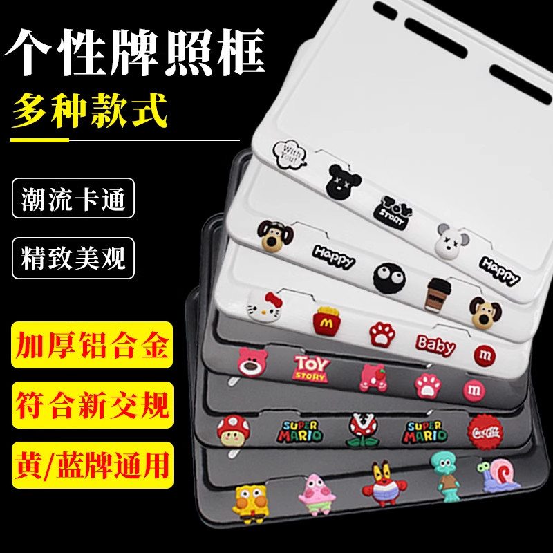 摩托车牌照框车牌架踏板车通用后尾牌边框碳纤维纹新交规加厚实心