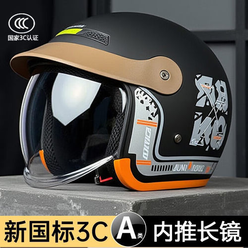 新国标3C认证电动车摩托车头盔电瓶车安全帽男女四季通用保暖全盔