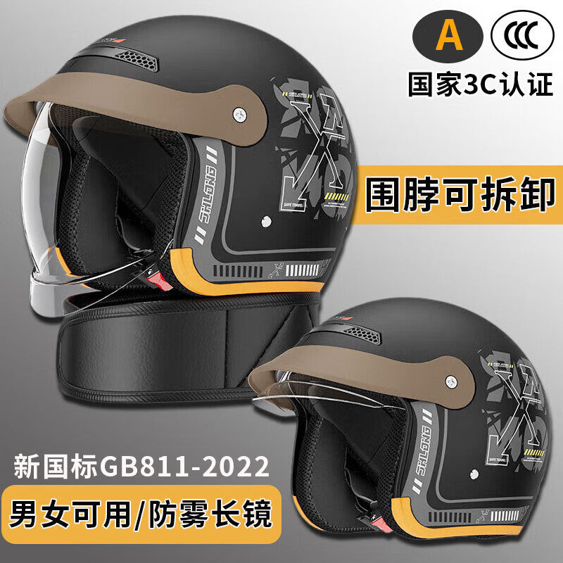 国标3c认证电动车头盔男女电瓶摩托车四季通用安全帽秋冬保暖半盔