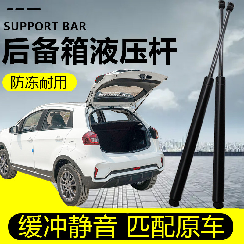 适用于长安cs75后备箱液压支撑杆后尾门后背门气动顶杆气弹簧配件