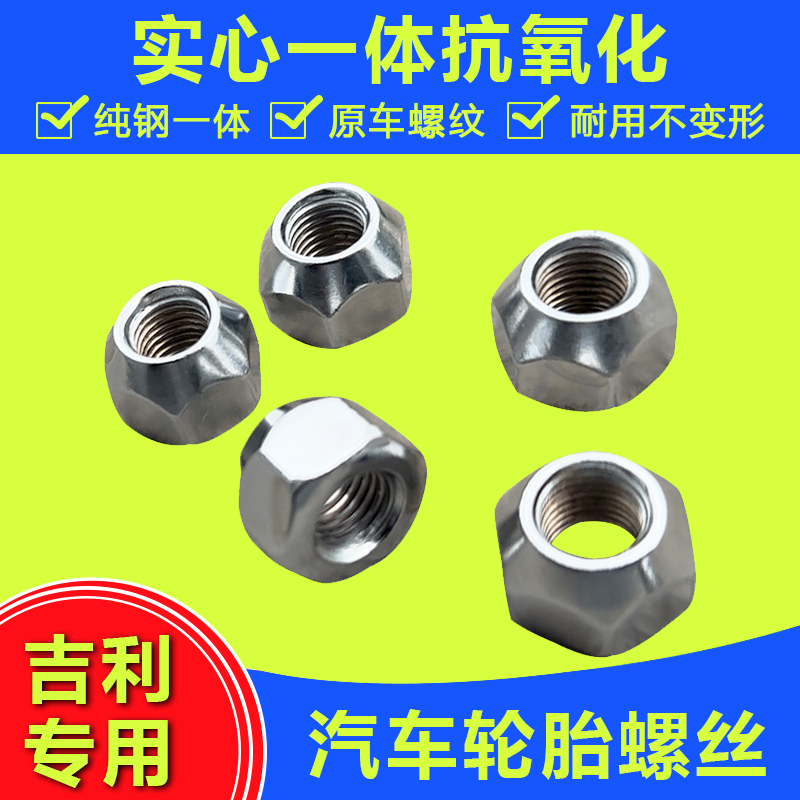 通孔轮胎螺丝，原厂材质结实耐用