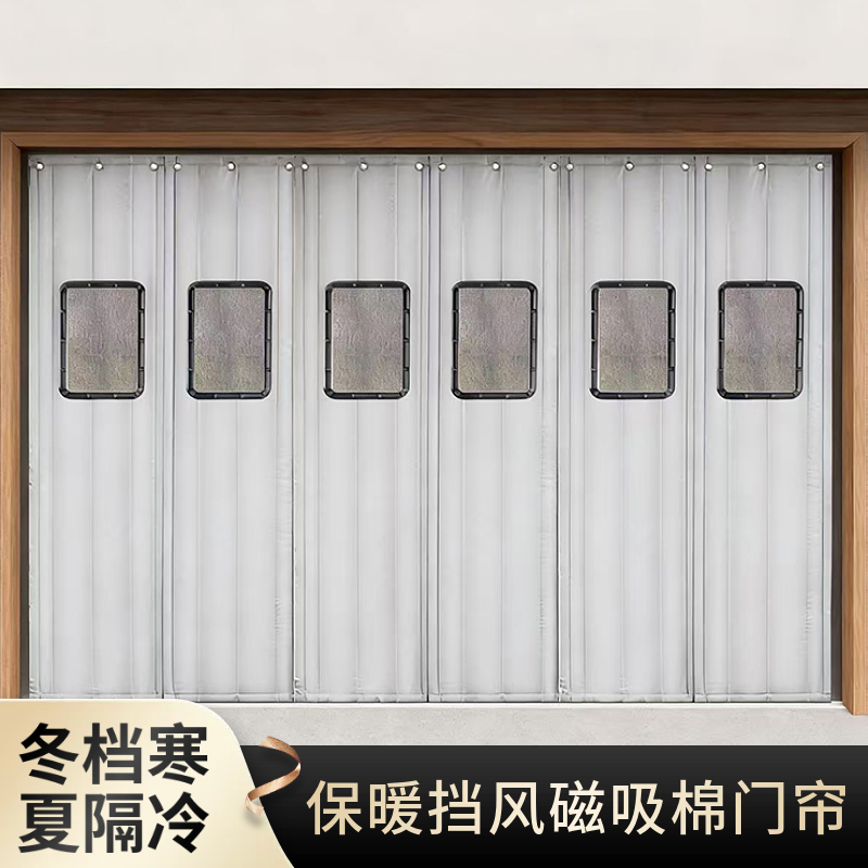 冬季全磁条棉门帘加厚挡风家用隔音隔断磁吸防风防寒自吸商用闭合