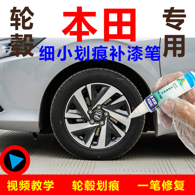 适用于本田凌派飞度轮毂喷漆拉丝枪灰色补漆笔高档电镀镜面亮银灰