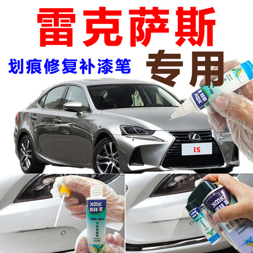 雷克萨斯超音速黑科技划痕修复