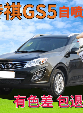 传祺gs5速博补漆笔森林绿汽车划痕修复自喷漆绿色原厂手喷漆黄绿