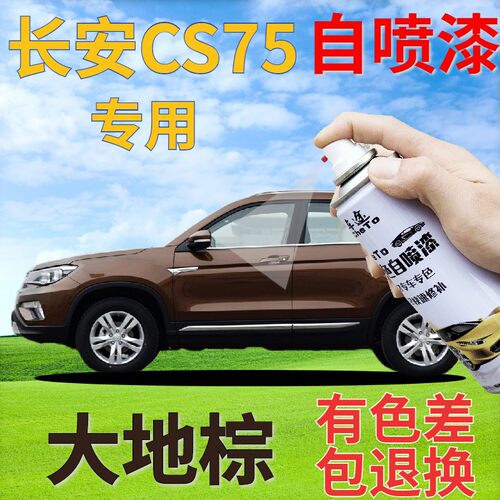 原车调漆 专用车漆 专车专色 1对1在线指导