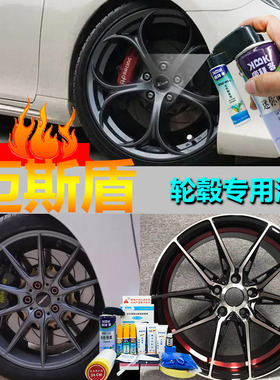 迈斯盾枪灰色轮毂喷漆剐蹭原厂划痕修复黑科技补漆笔高亮银自喷漆