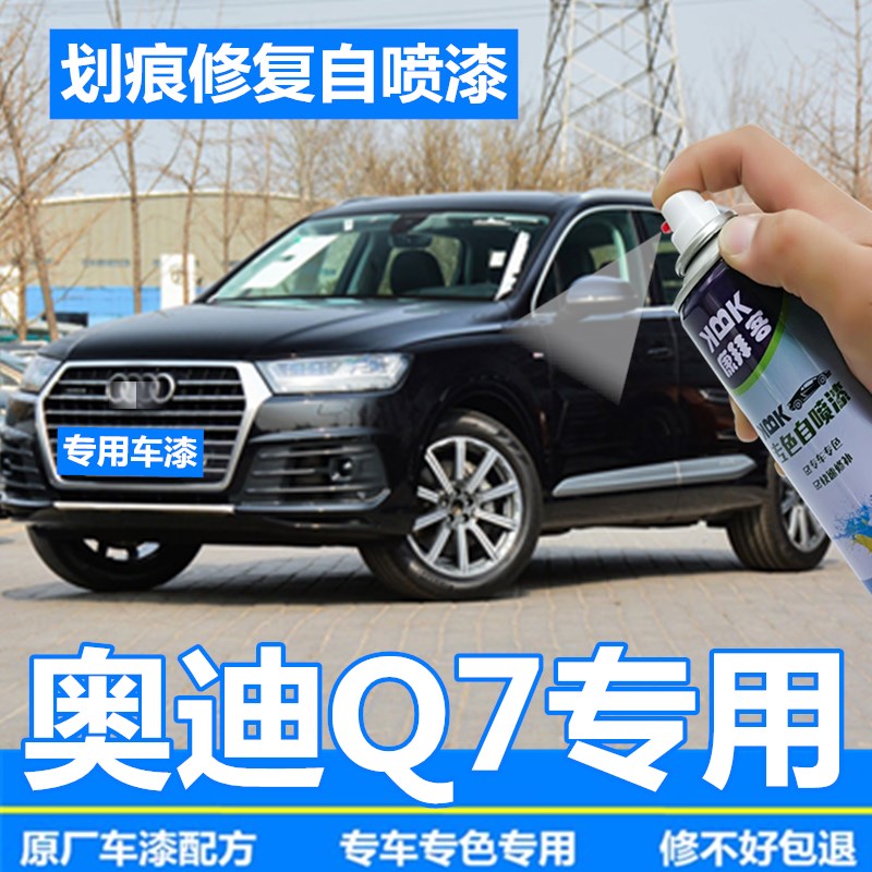 奥迪补漆笔手摇蓝色划痕修复原厂
