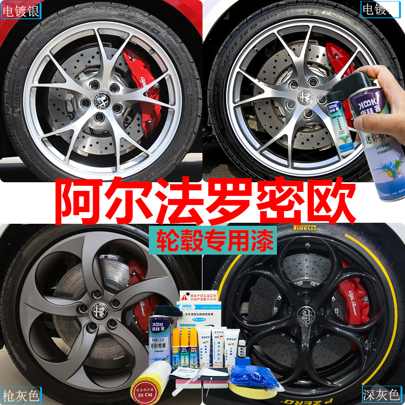 枪灰色轮毂补漆笔铝合金划痕修复