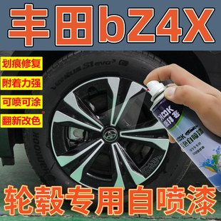 适用于丰田bZ4X轮毂刮痕修补电镀银补漆笔轮圈修复专用高亮黑拉丝