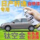 适用于日产经典 轩逸自喷漆钛空金汽车划痕修复补漆笔灰色棕金属灰