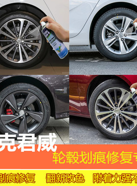 君威轮毂喷漆超亮银灰色专用汽车补漆笔拉丝镀铬镜面划痕修复原厂