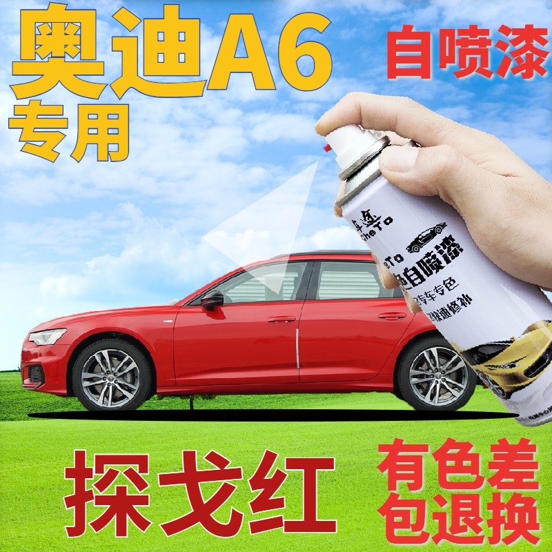 原车调漆 专用车漆 专车专色 1对1在线指导