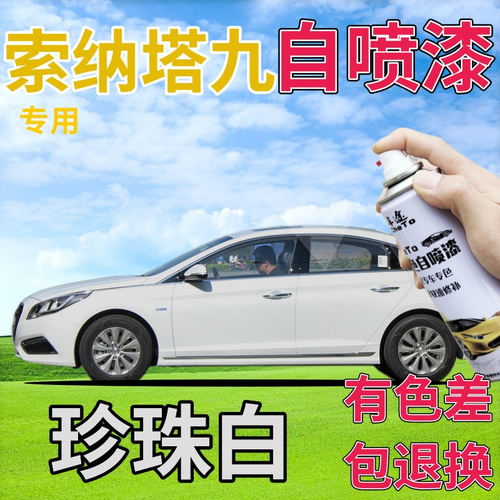 现代名图冰海蓝补漆笔汽车