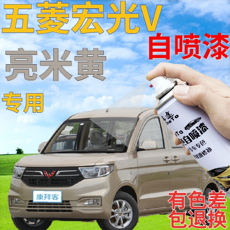 五菱宏光v划痕修复黑科技
