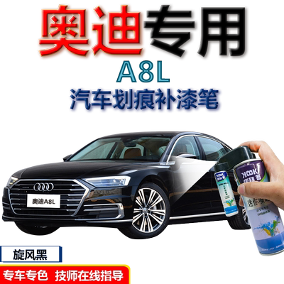 奥迪补漆笔黑科技划痕修复