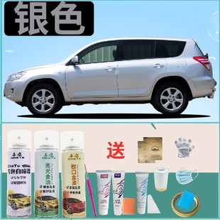 适用于丰田RAV4补漆笔银色汽车划痕修复自喷漆银灰色原厂亮银车漆