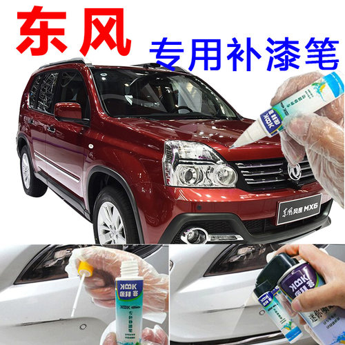 补漆笔珍珠白划痕修复